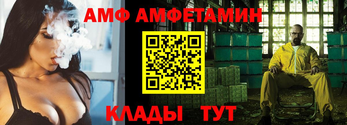 Нефтекамск  АМФ Розовый  Амфетамин  АМФЕТАМИН  Вход с VPN 