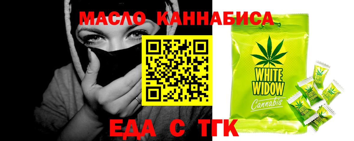 Нефтекамск  Cannafood марихуана  Вход с VPN 