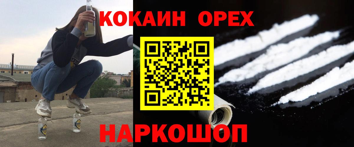 COCAIN 97%  Вход с VPN  Cocaine  Нефтекамск 