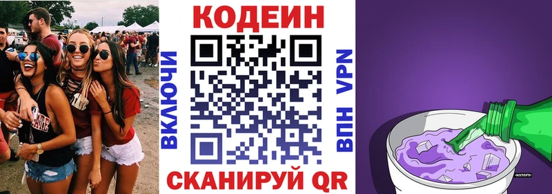 купить наркоту  Нефтекамск  Кодеиновый сироп Lean напиток Lean (лин) 