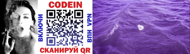 Codein Purple Drank Нефтекамск