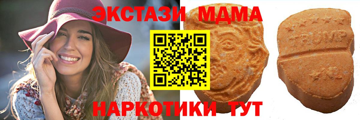 Экстази 280 MDMA  Ecstasy круглые  наркошоп  Нефтекамск  Вход с VPN 