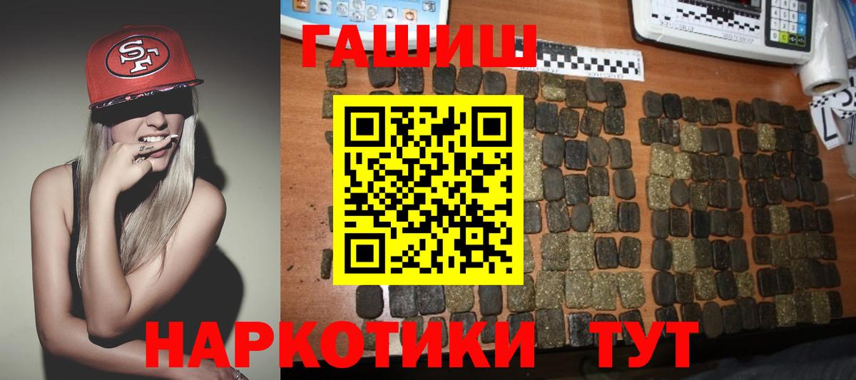 ГАШИШ индика сатива  ГАШ  Нефтекамск  Вход с VPN 