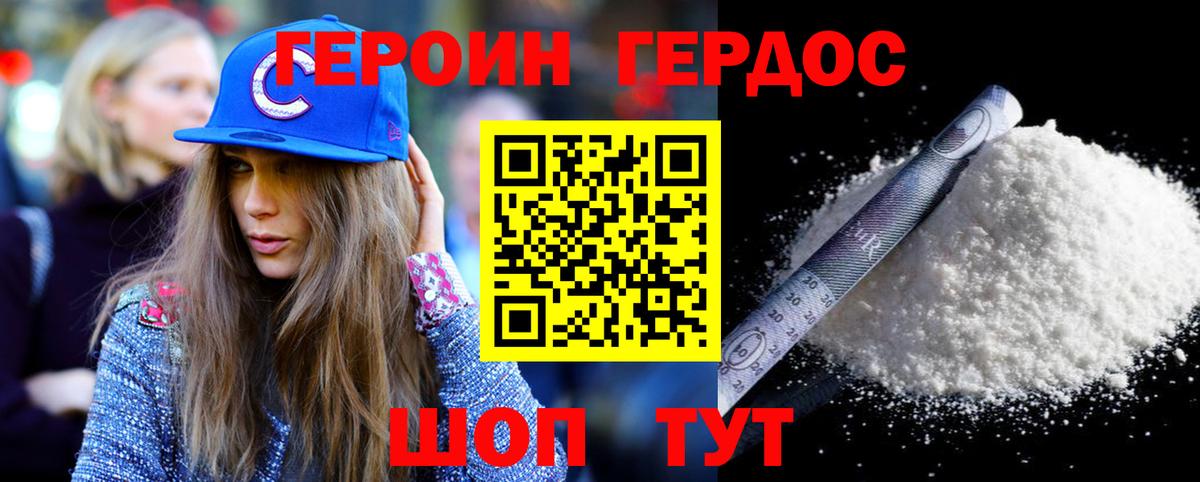 ГЕРОИН  ГЕРОИН белый  Вход с VPN  Нефтекамск 