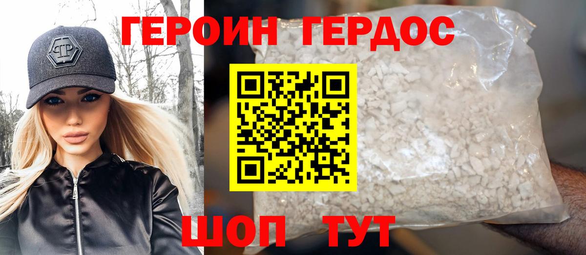 Героин VHQ Нефтекамск