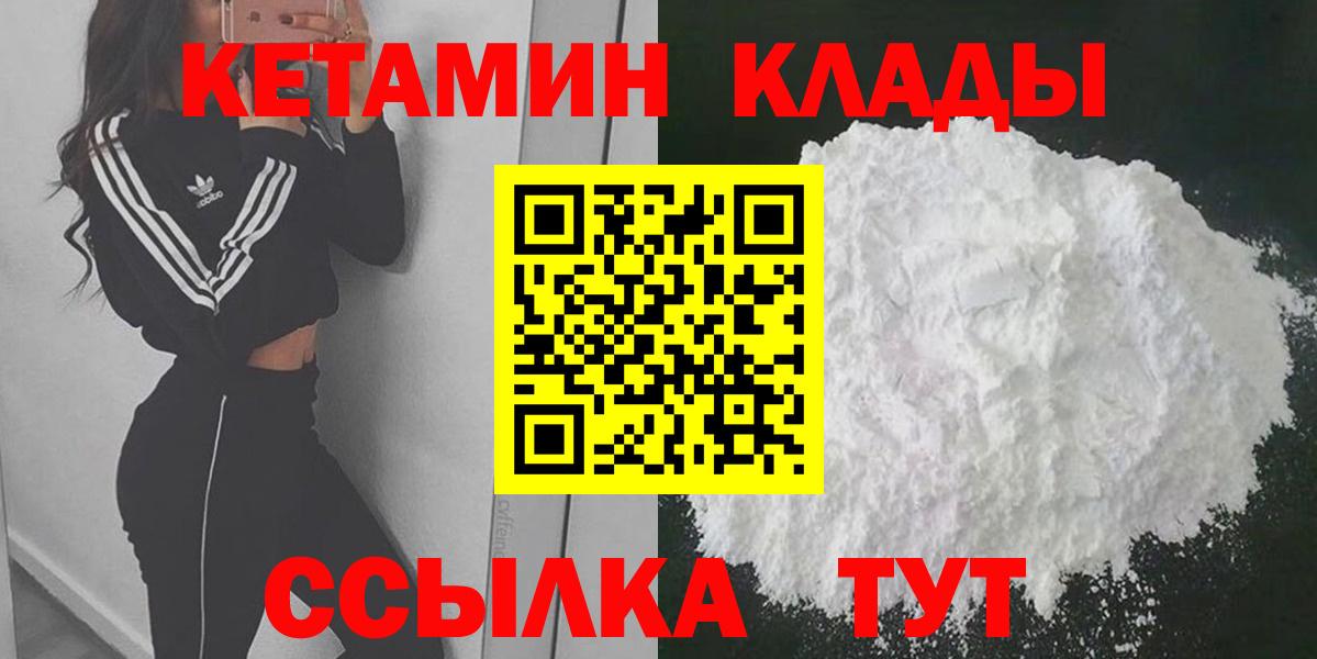 КЕТАМИН VHQ  КЕТАМИН ketamine  Нефтекамск  Вход с VPN 