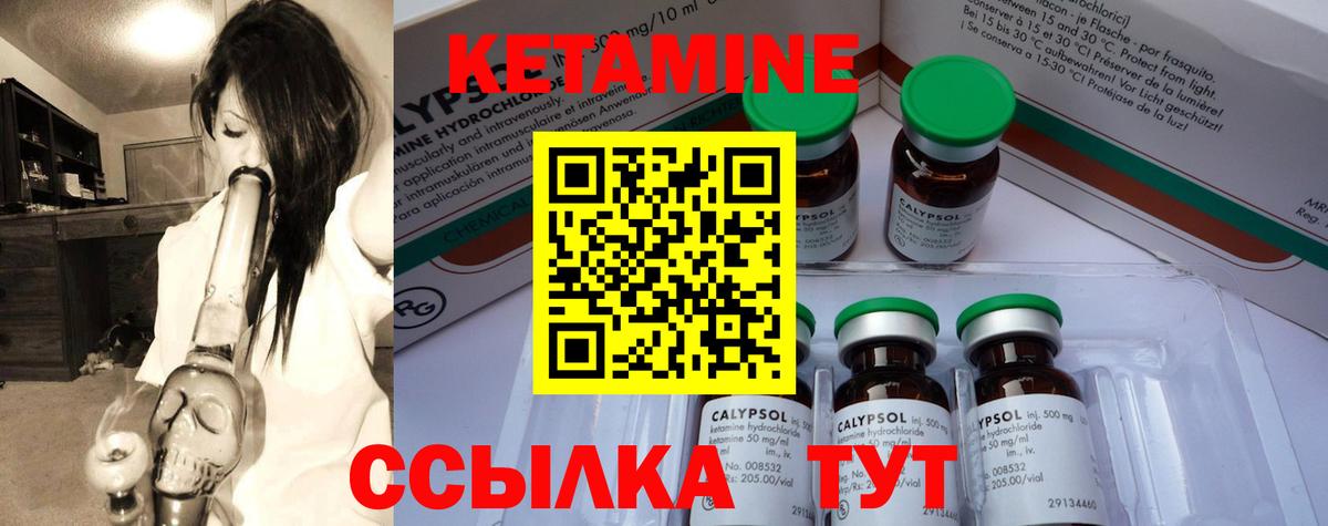 КЕТАМИН VHQ Нефтекамск