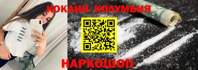 кокаин колумбия Усть-Илимск
