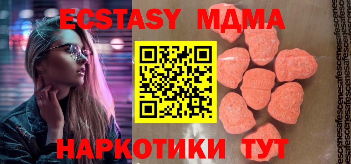 МДМА VHQ  MDMA Molly  Нефтекамск  Вход с VPN 