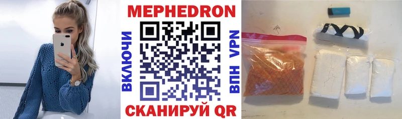 МЯУ-МЯУ кристаллы  Нефтекамск 