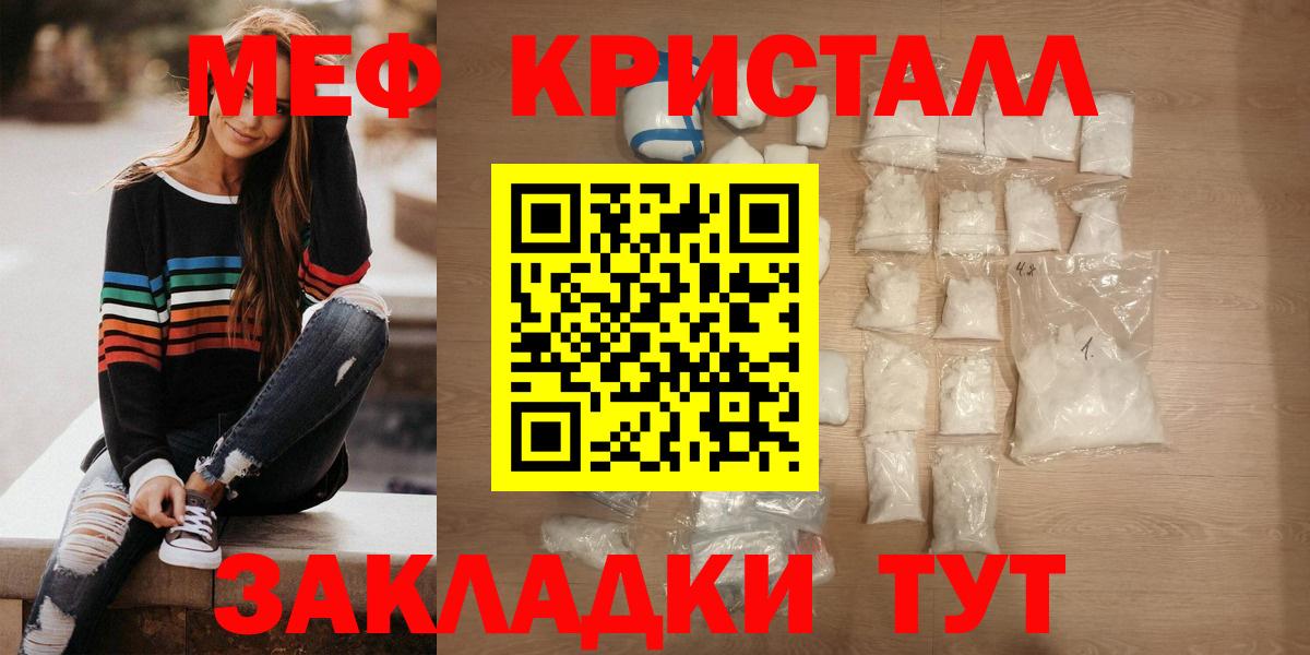 МЕФ 4 MMC  Вход с VPN  МЯУ-МЯУ  Меф  МЕФ mephedrone  Нефтекамск 