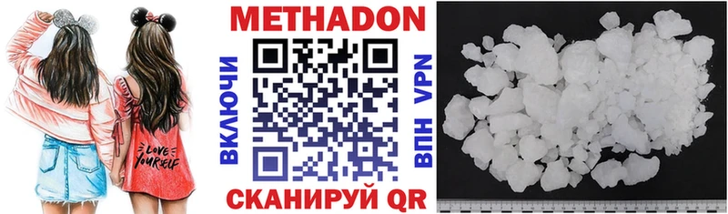 цены наркотик  Нефтекамск  Метадон VHQ 
