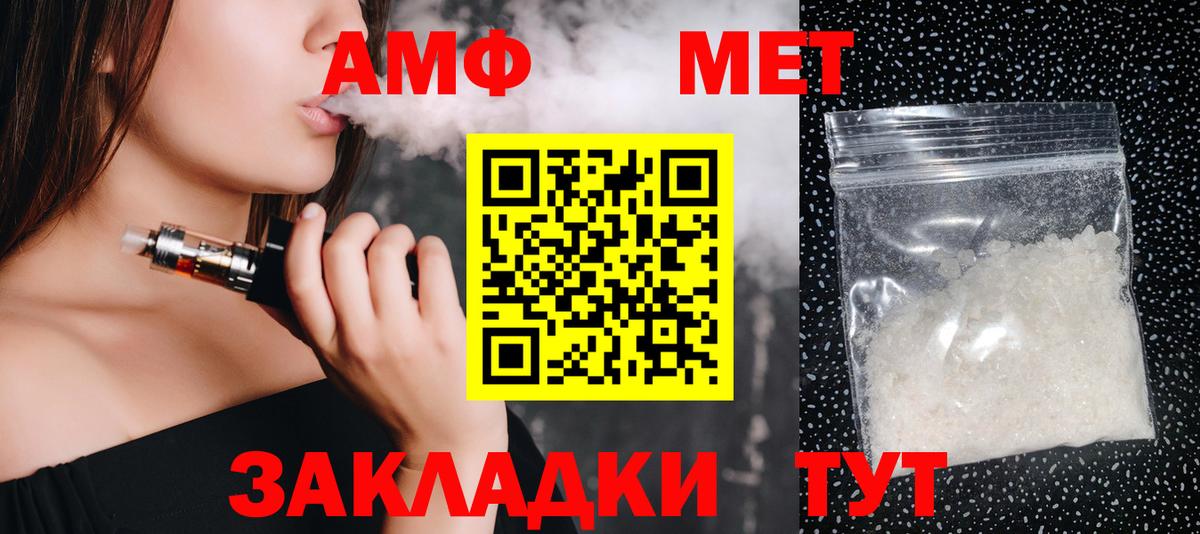 МЕТАМФЕТАМИН мет  Вход с VPN  Нефтекамск 