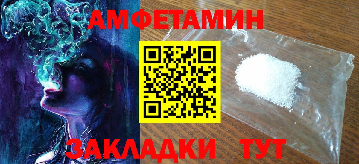 МЕТАМФЕТАМИН кристалл Нефтекамск