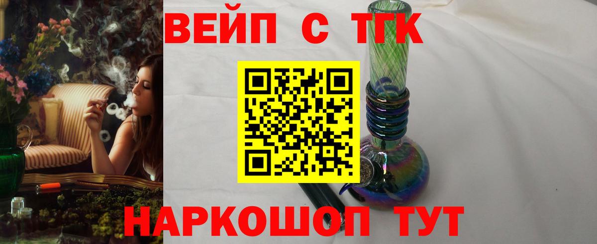 Нефтекамск  ТГК жижа  Вход с VPN 