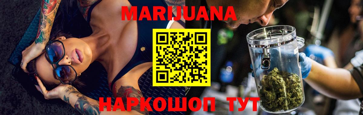Нефтекамск  МАРИХУАНА Bruce Banner  Вход с VPN  Шишки марихуана SATIVA & INDICA 